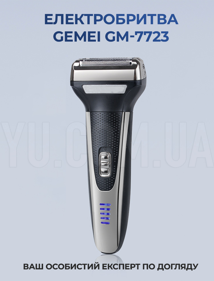 Акумуляторна чоловіча сіткова електробритва Gemei GM 7723 Акумуляторна чоловіча сіткова електробритва Gemei GM 7723